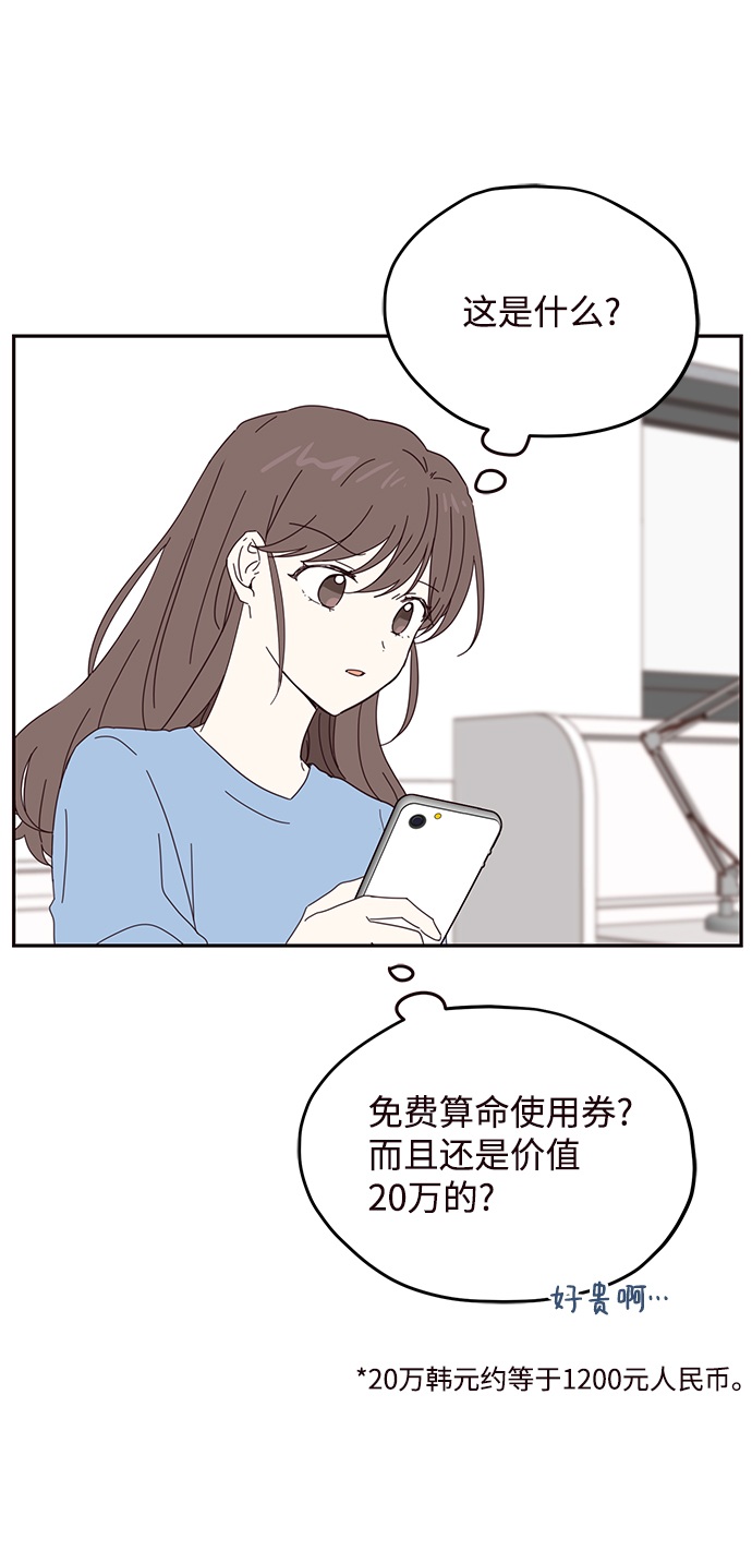 第54话7