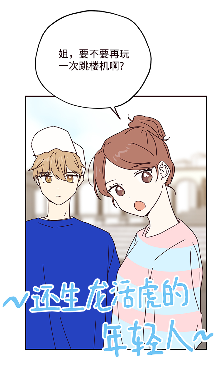 第67话14