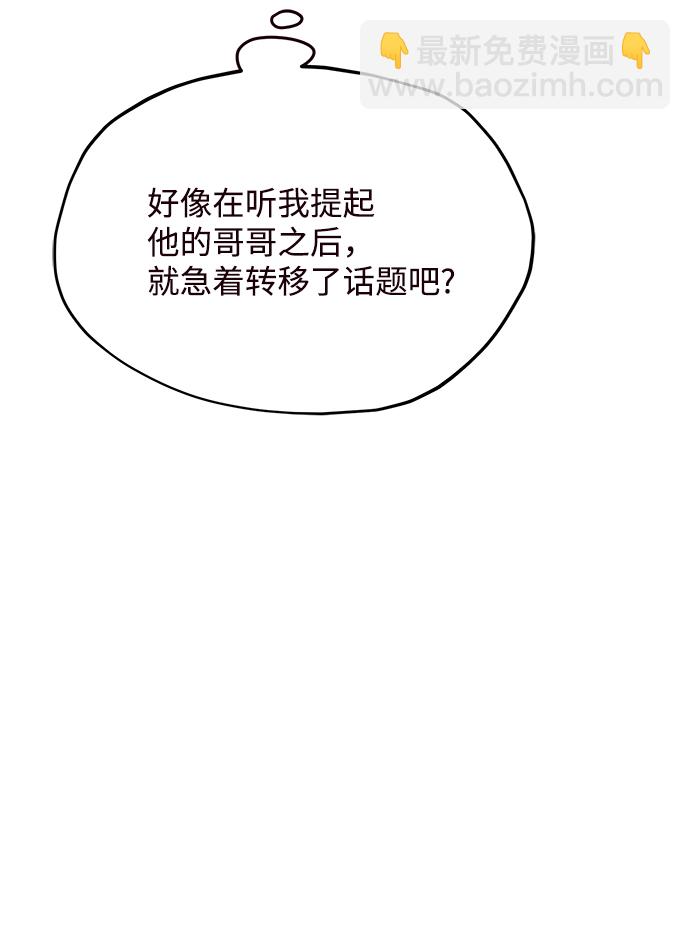第67话8