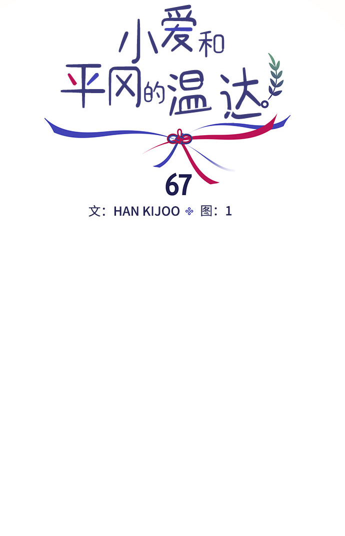 第67话9