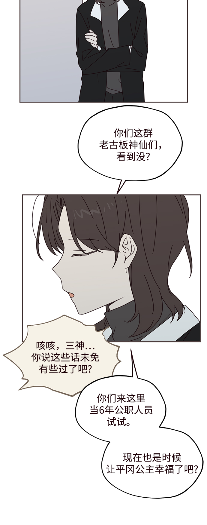 第73话28