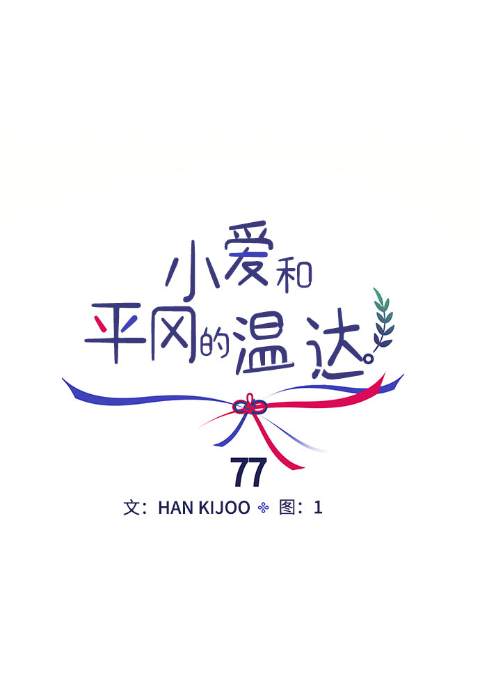 第77话30