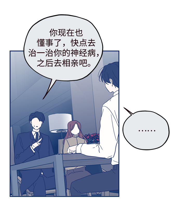 第77话8