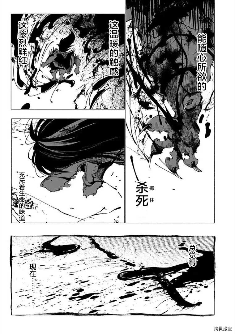 第17话11