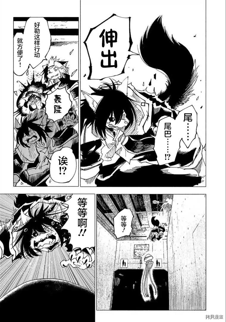 第17话7