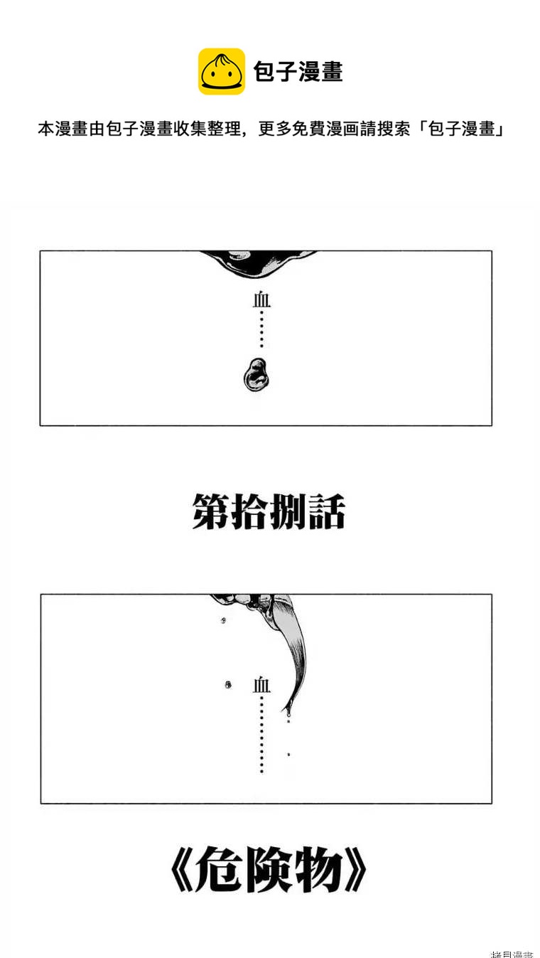 第18话0
