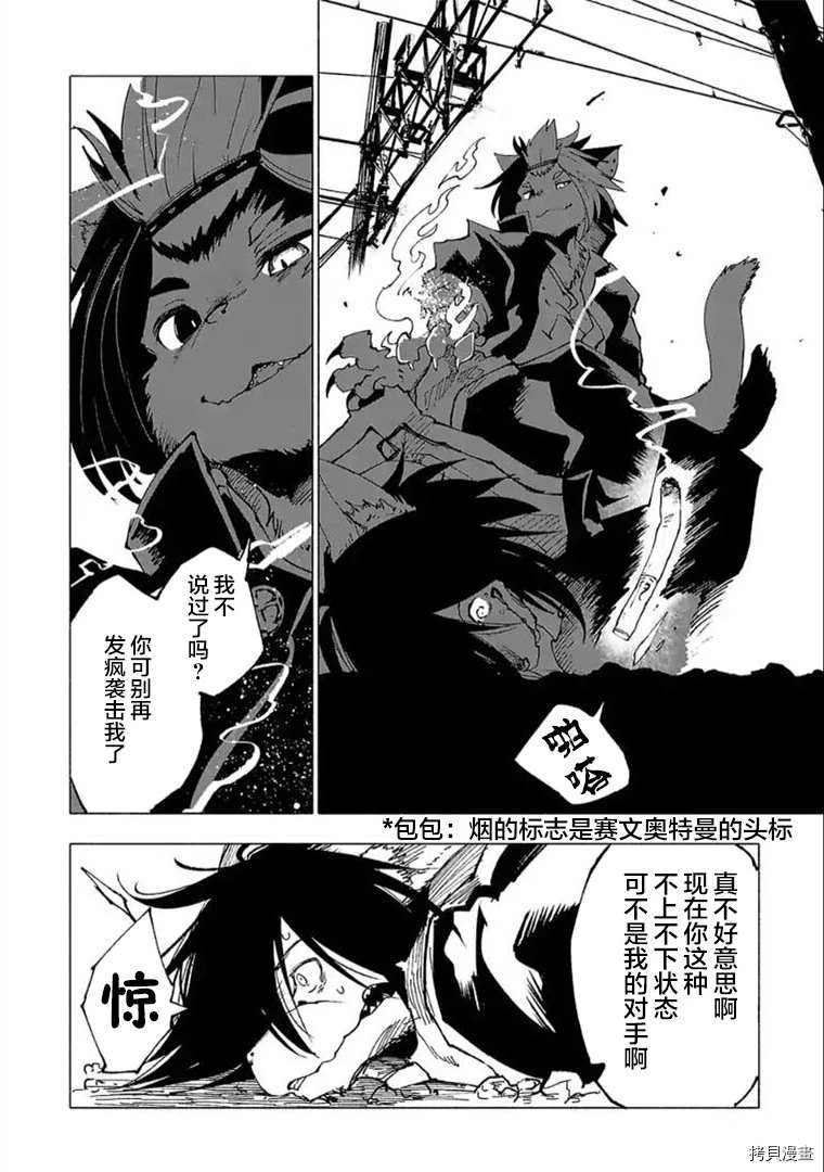 第18话3