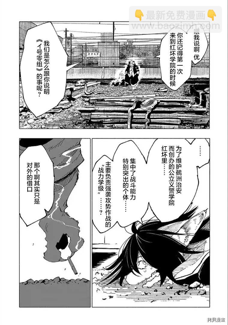 第18话5