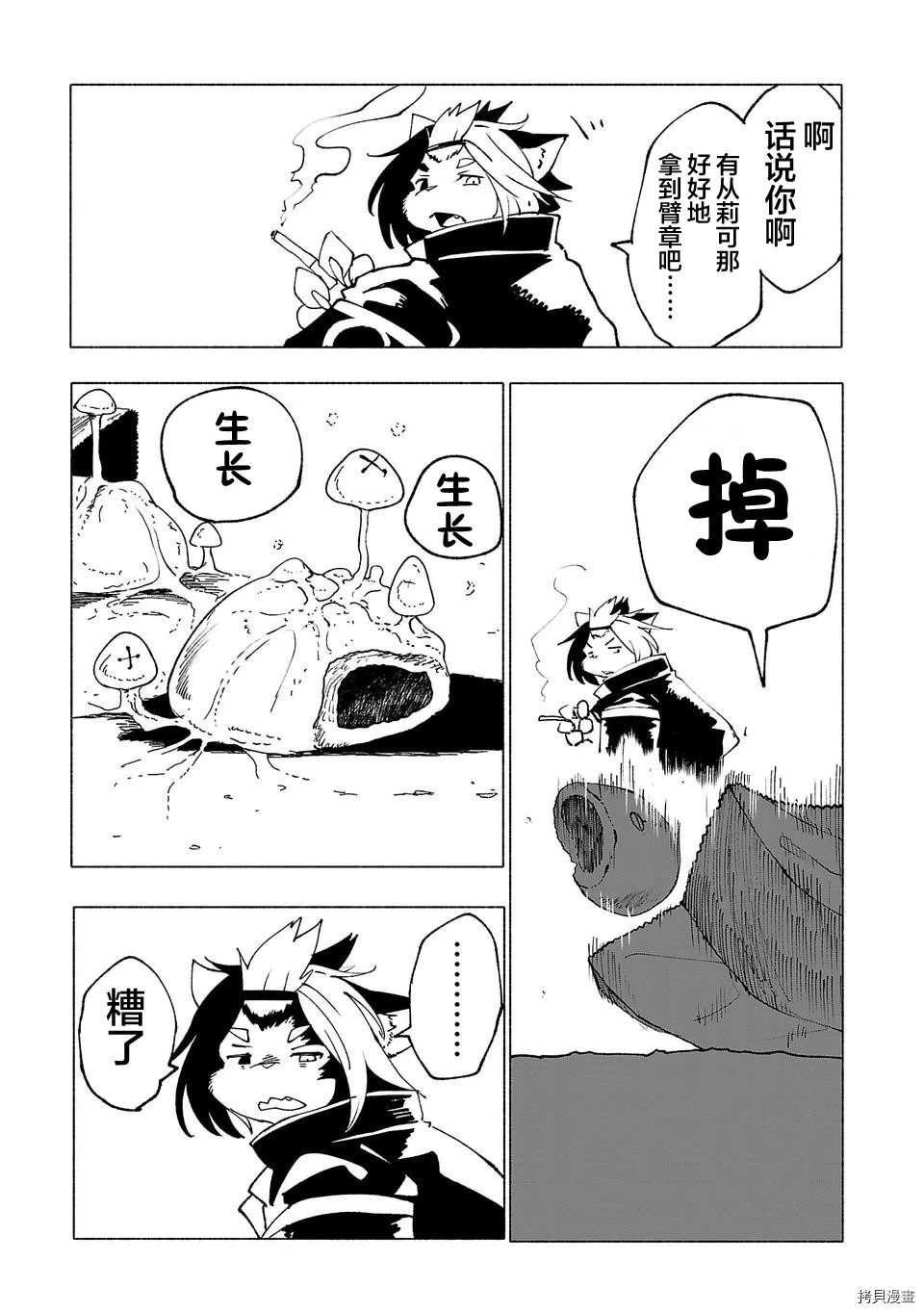 第20话2