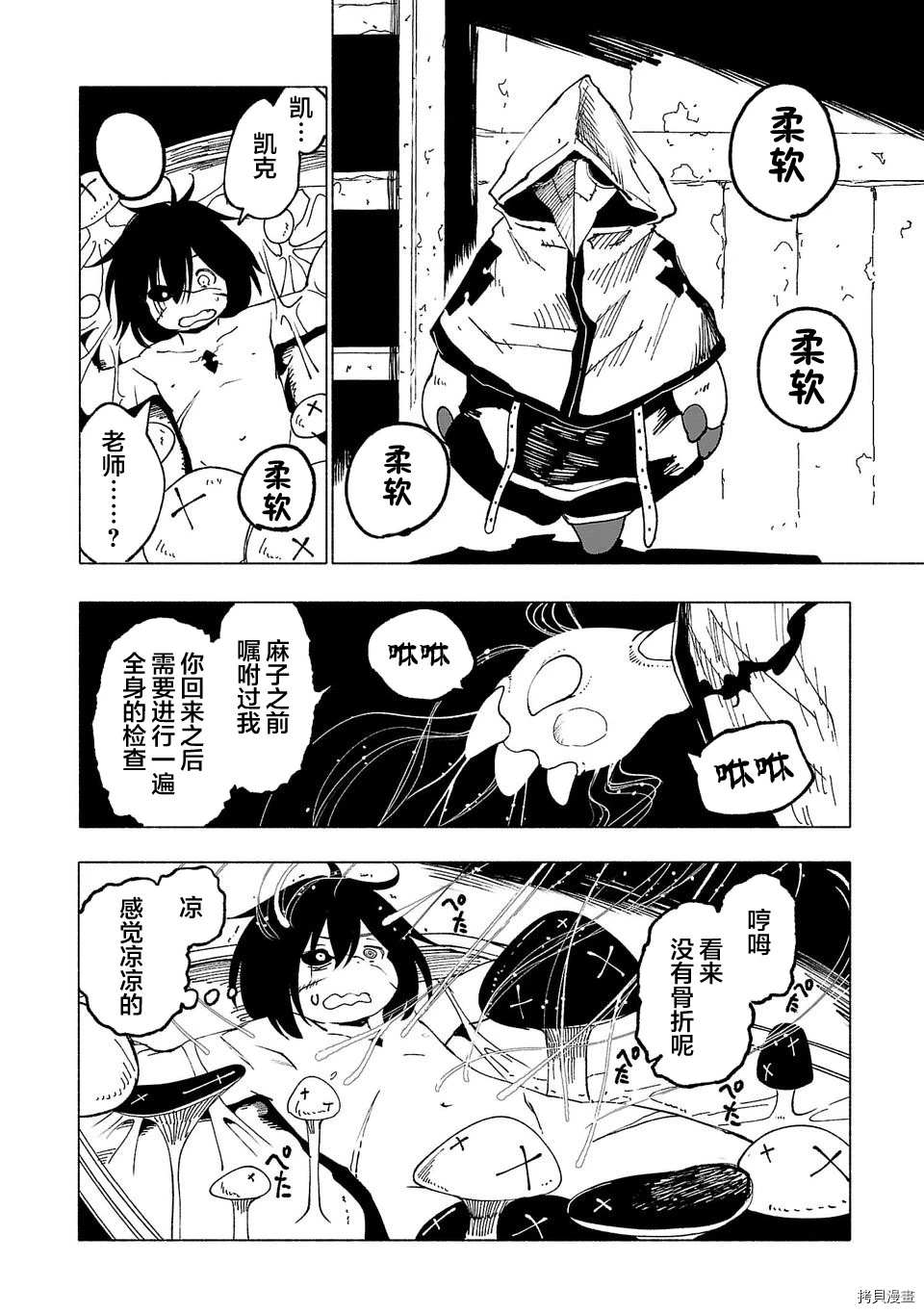 第20话5