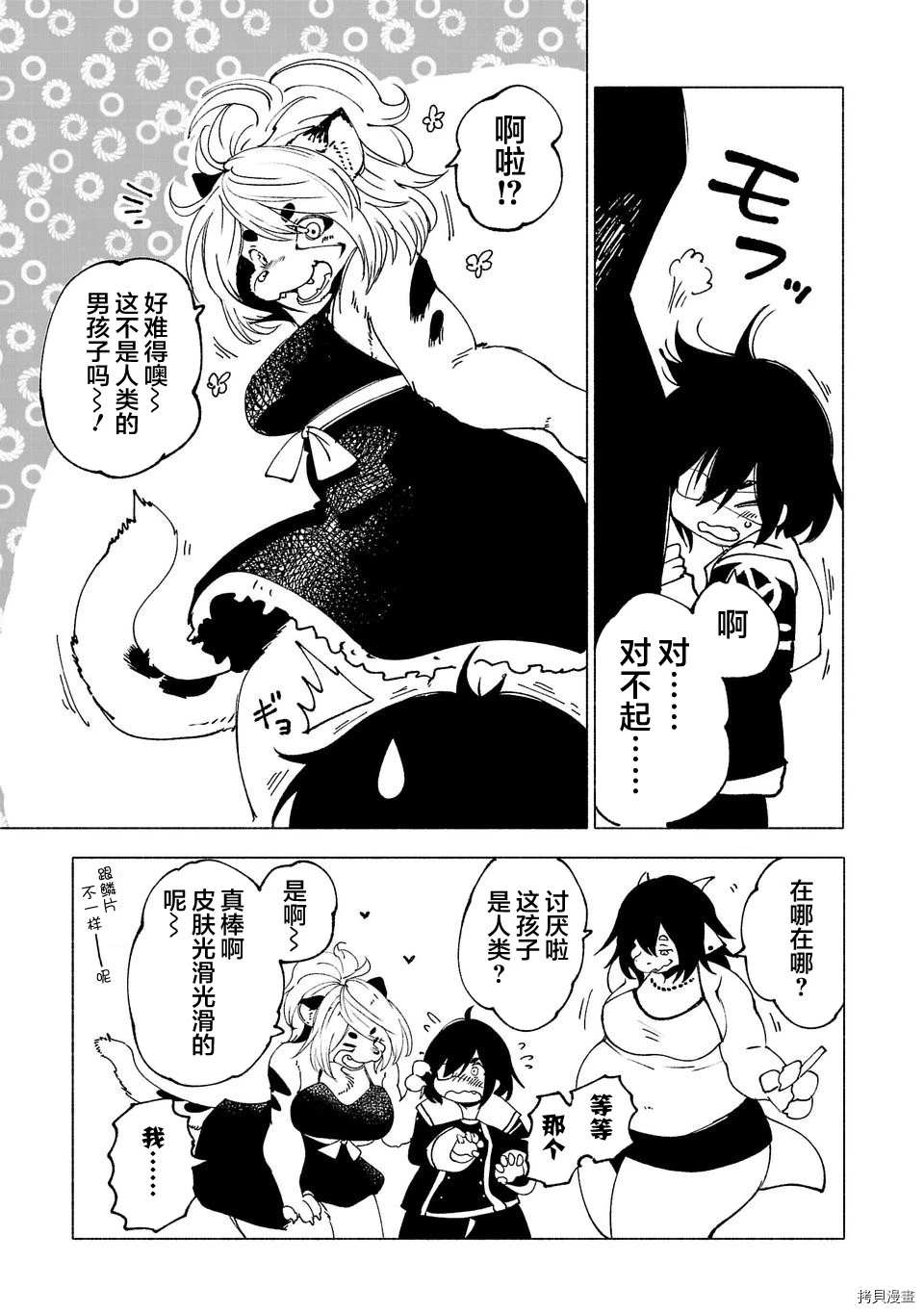 第21话12