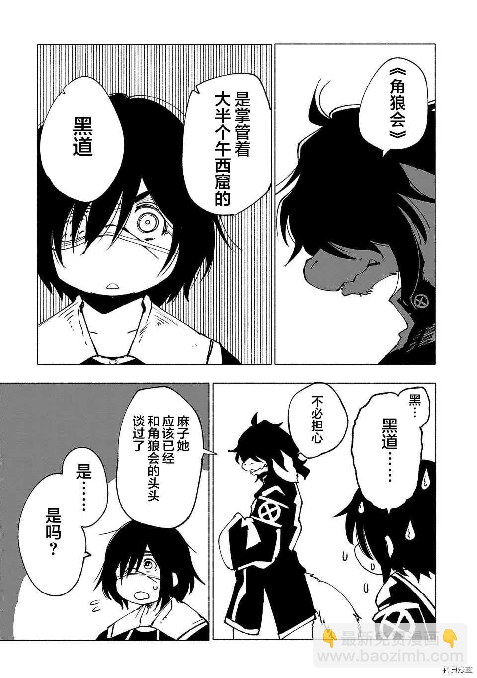 第21话14