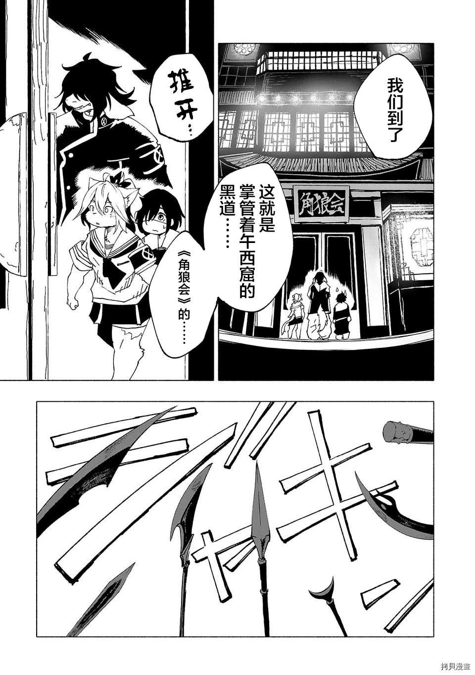 第21话16