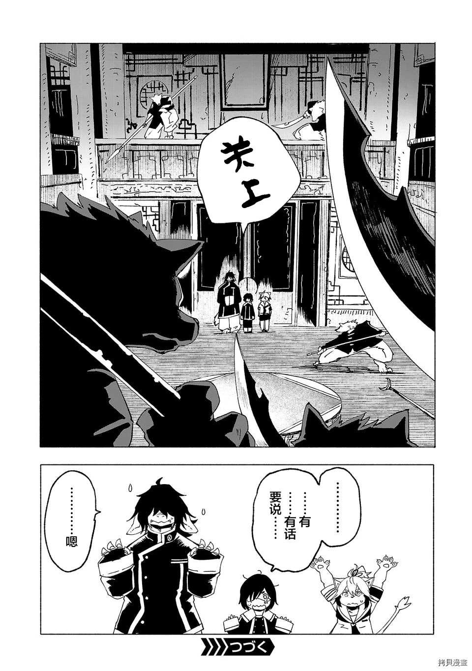 第21话17