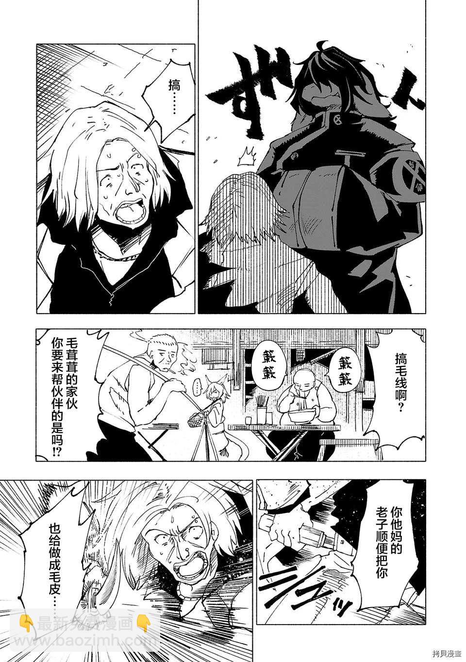 第21话2