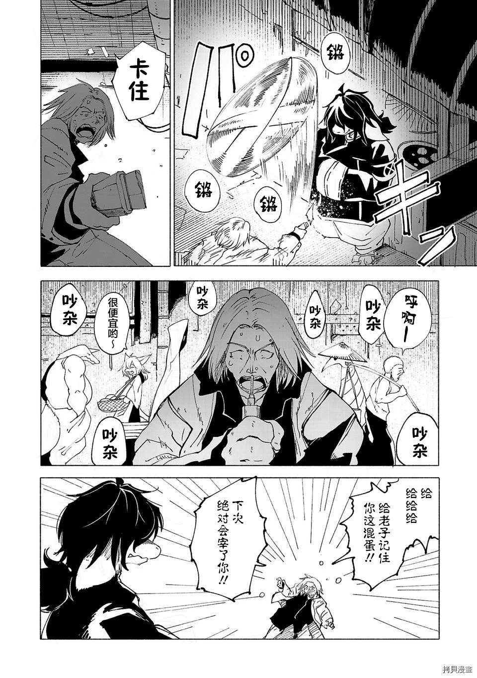 第21话3