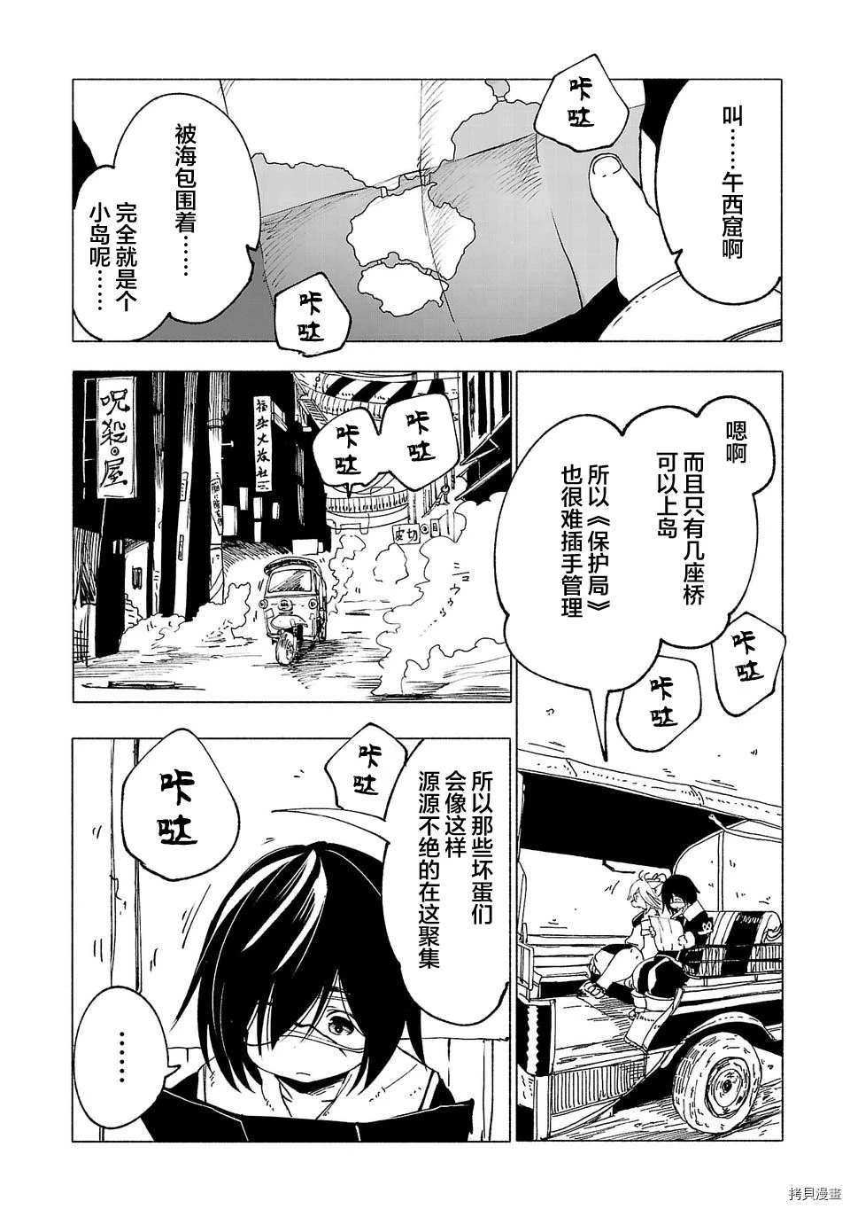 第21话5