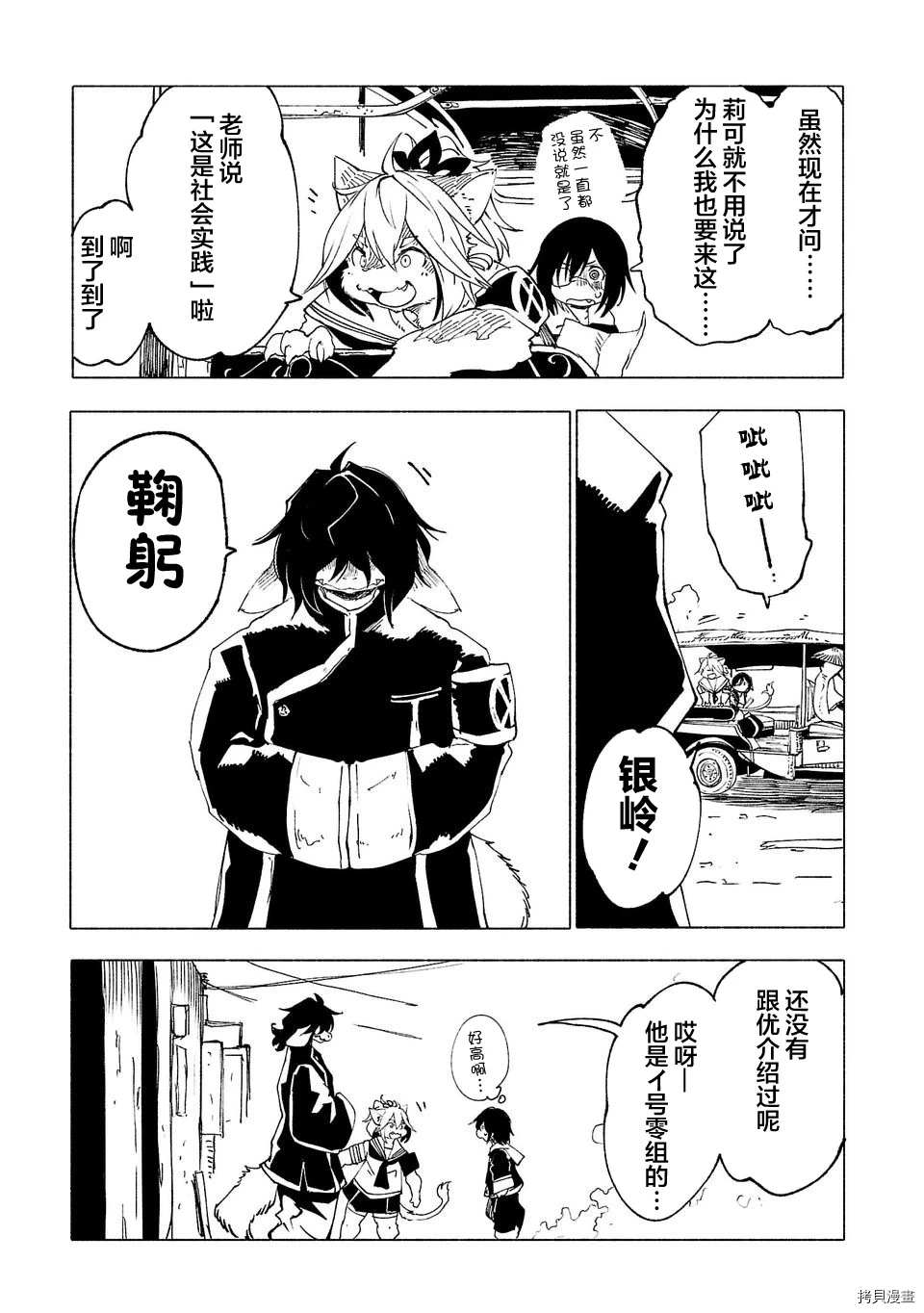 第21话6