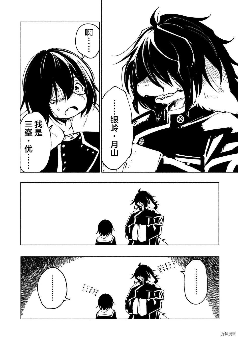 第21话7