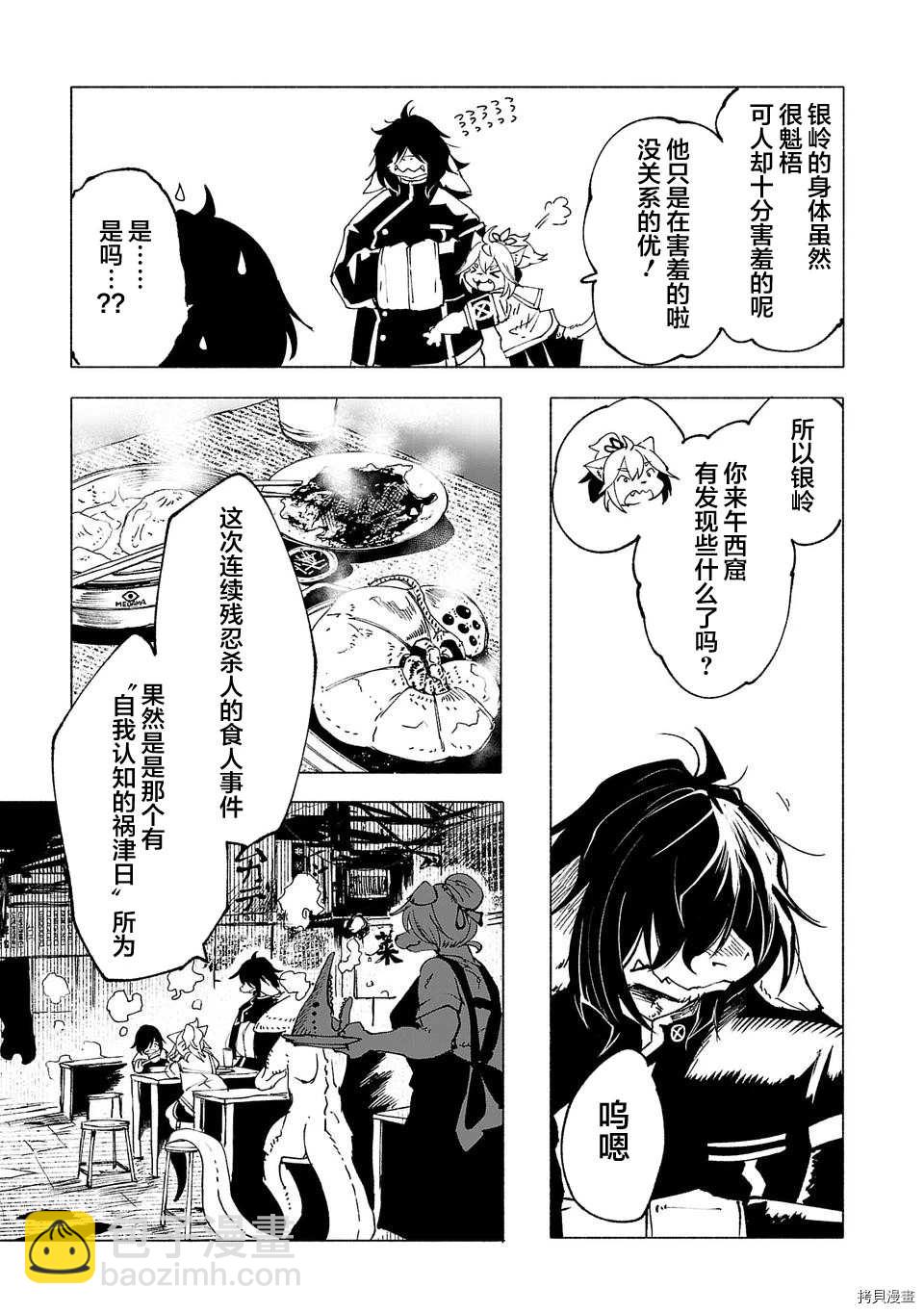 第21话8