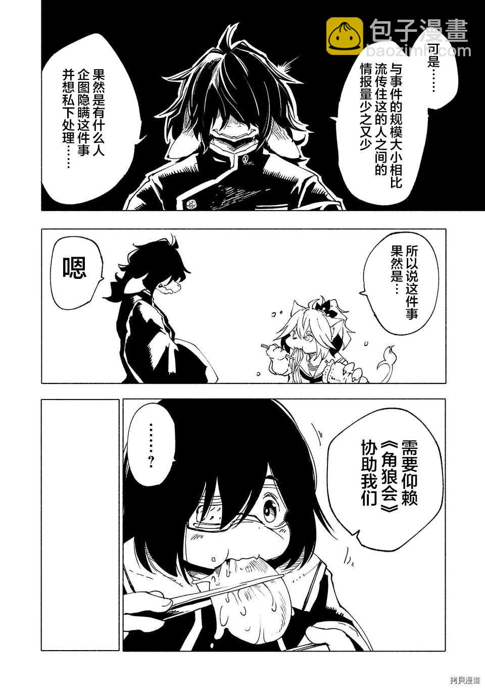 第21话9
