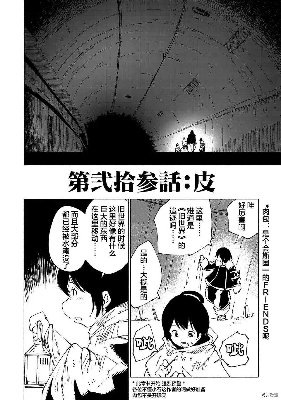 第23话1