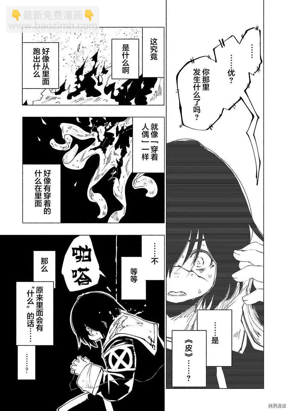 第23话10