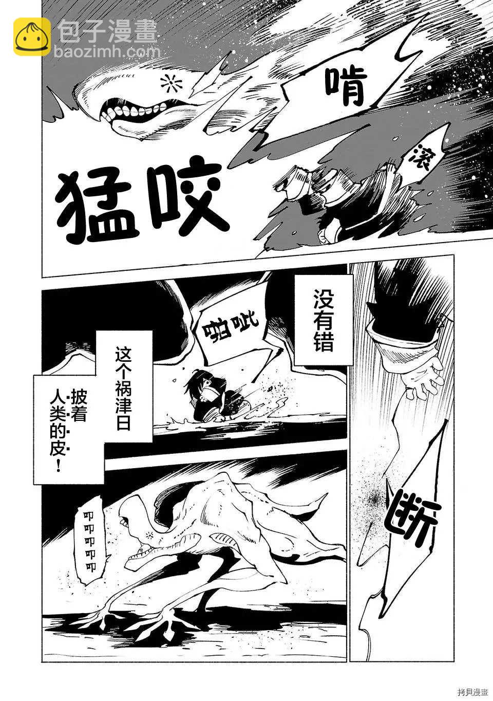 第23话13