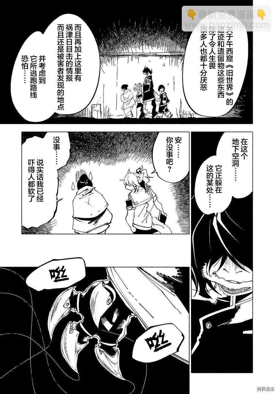 第23话2