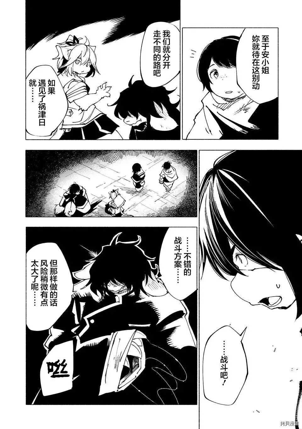 第23话5
