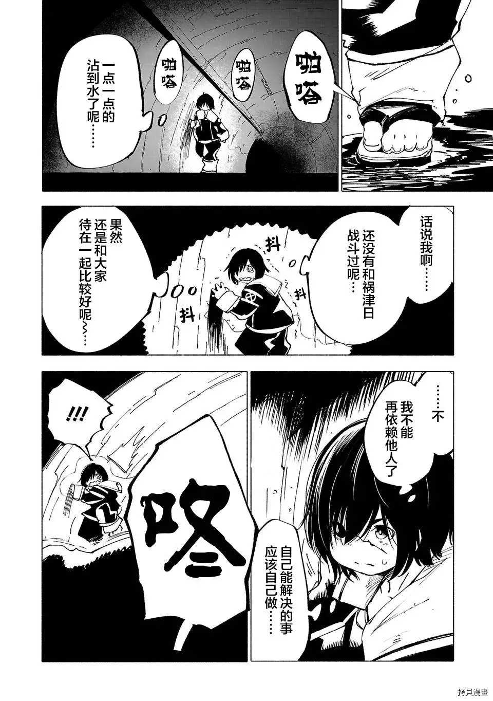 第23话7