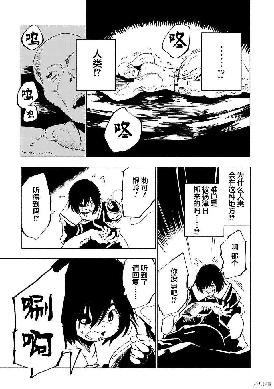 第23话8