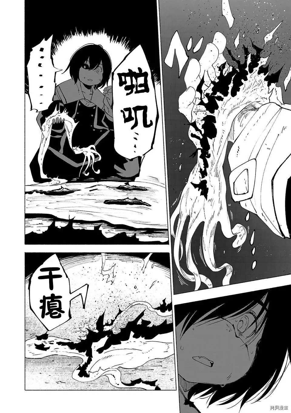 第23话9