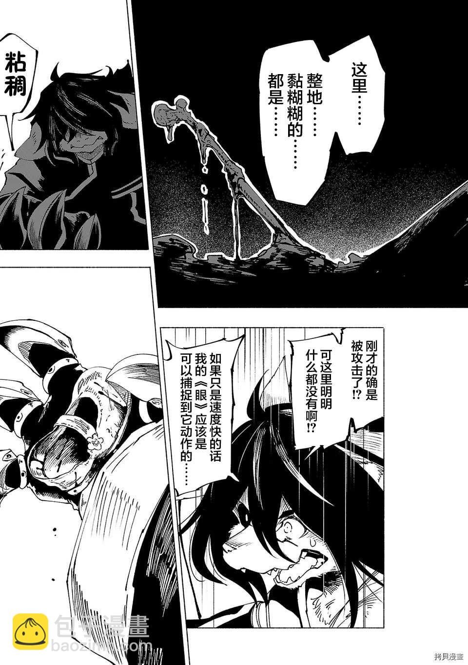 第24话10