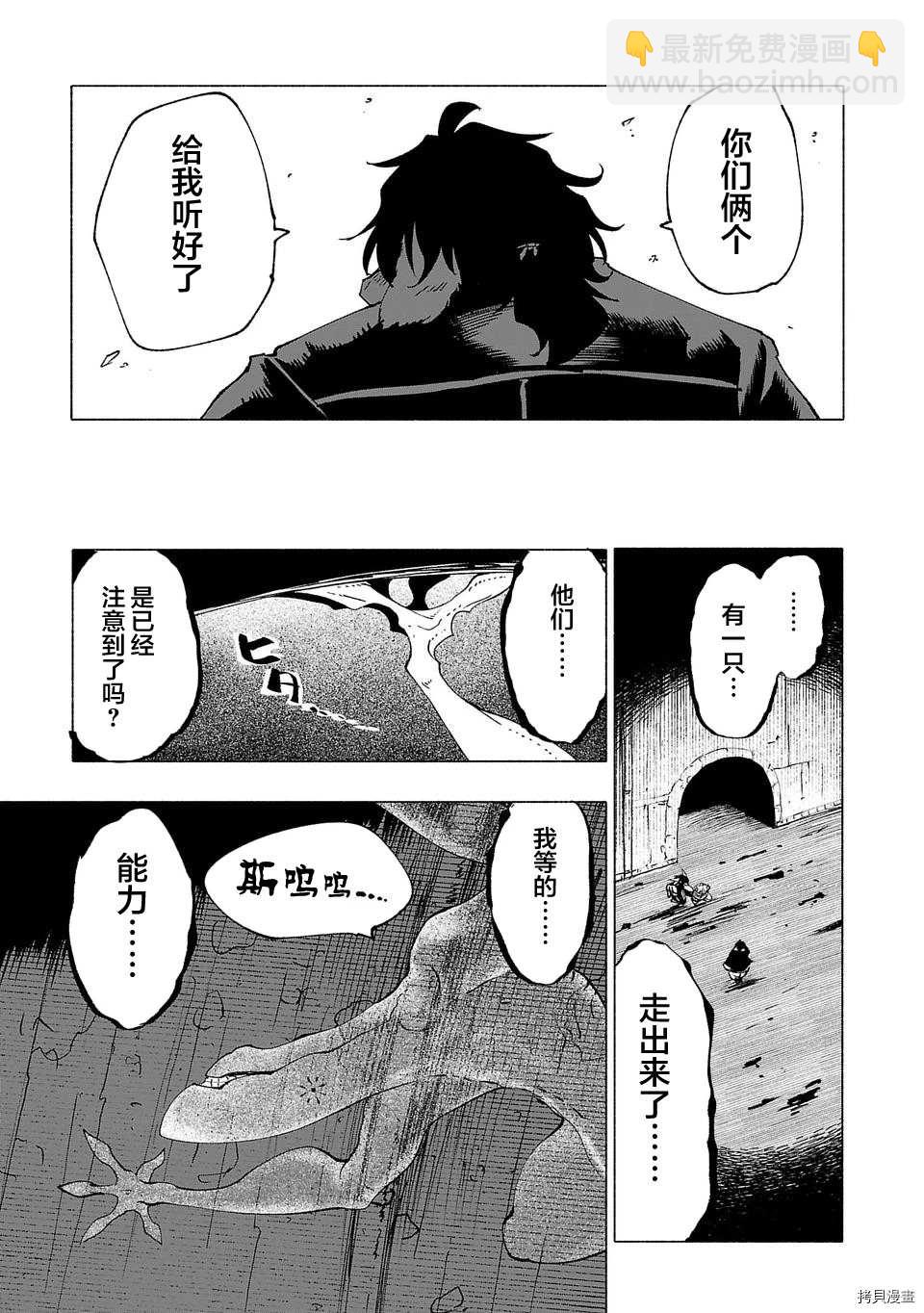 第24话12
