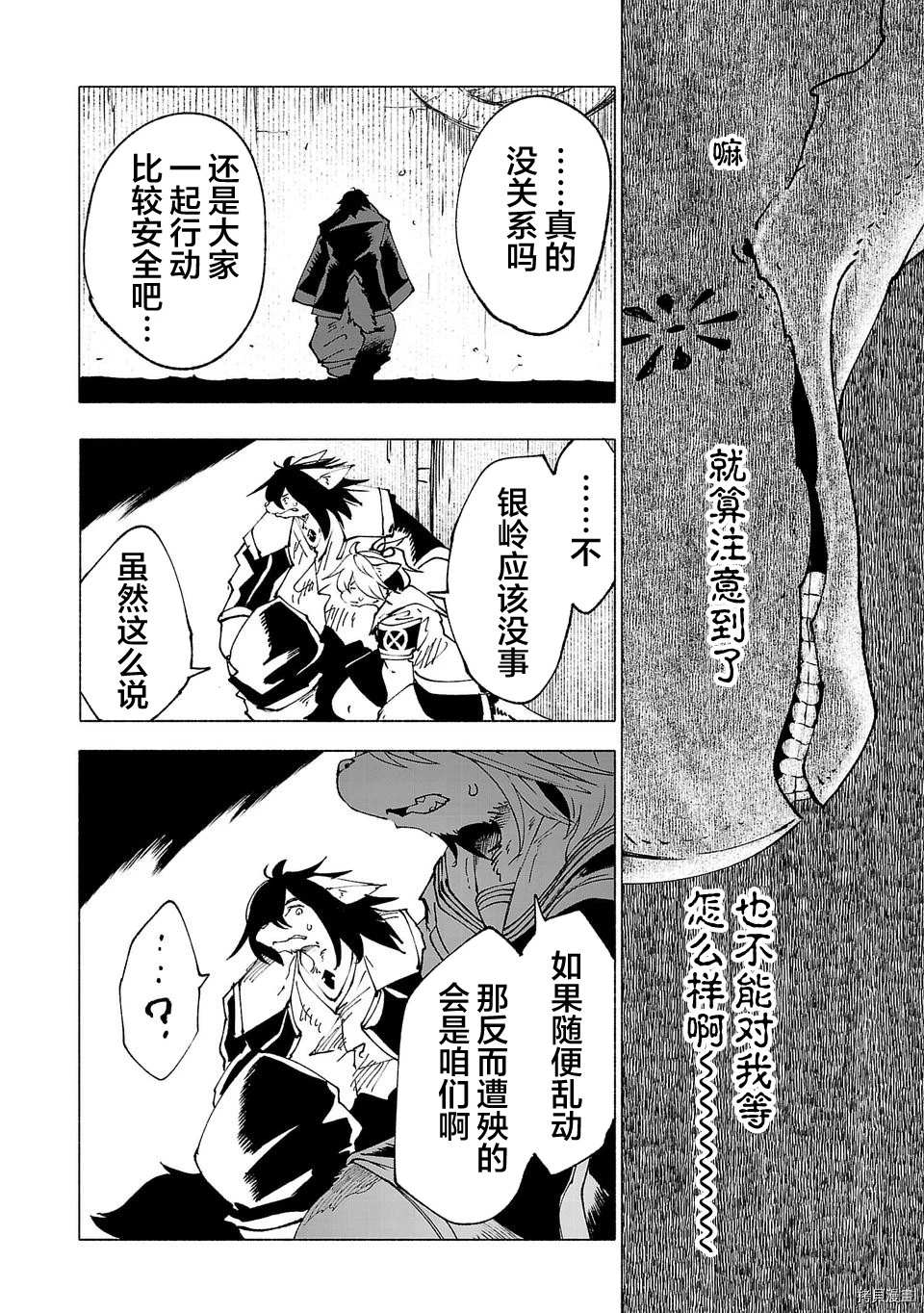 第24话13