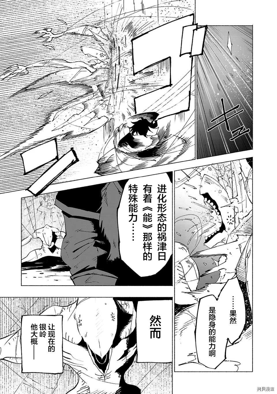 第24话16