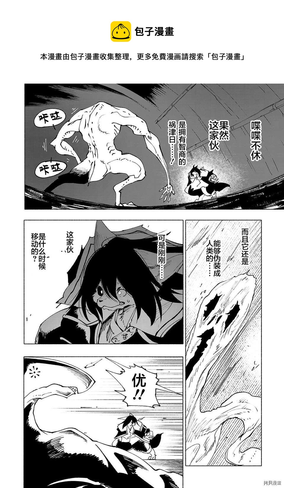 第24话3