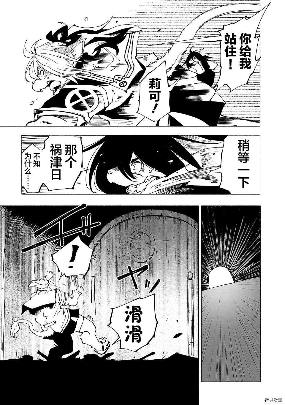 第24话6