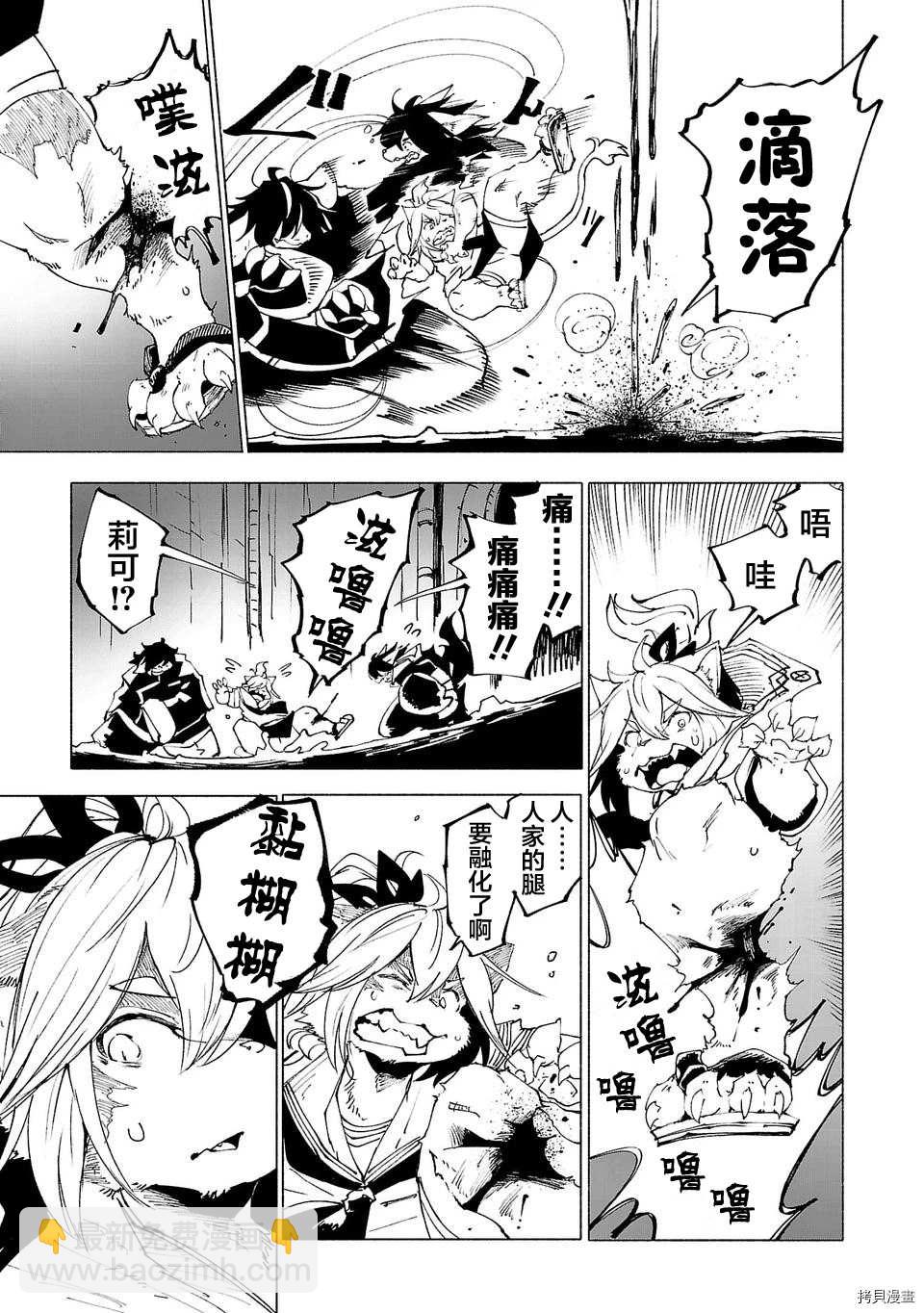 第24话8