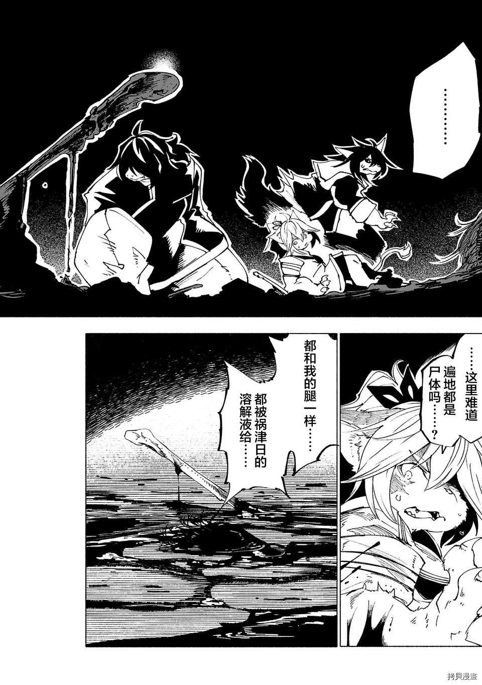 第24话9