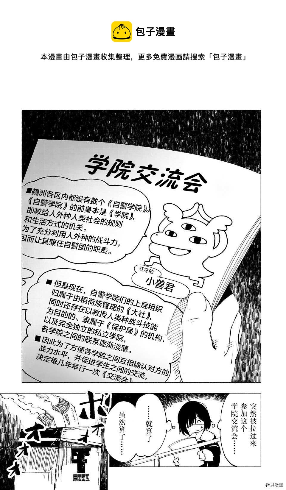 第34话0