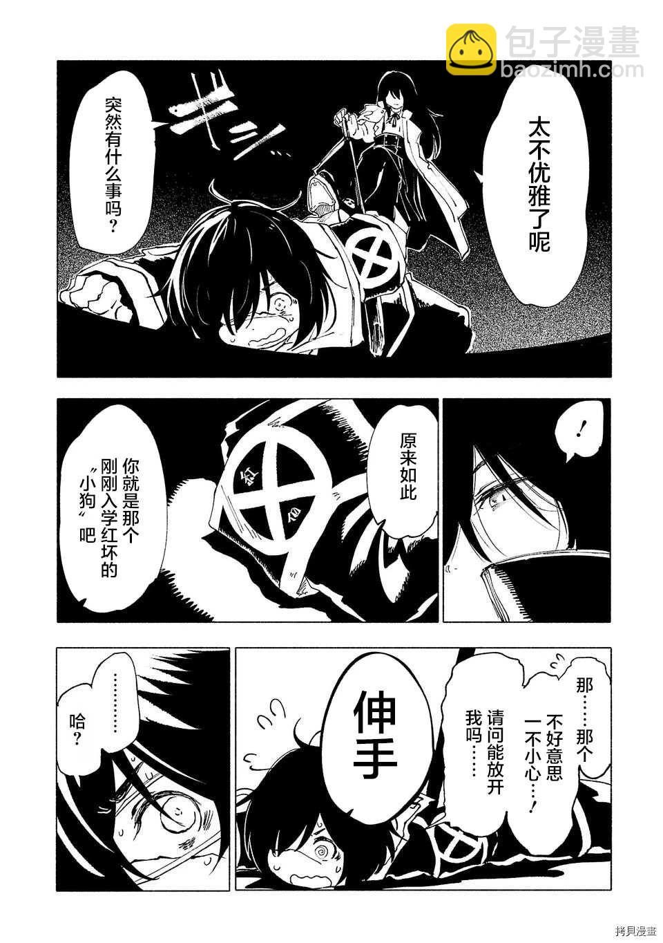 第34话13