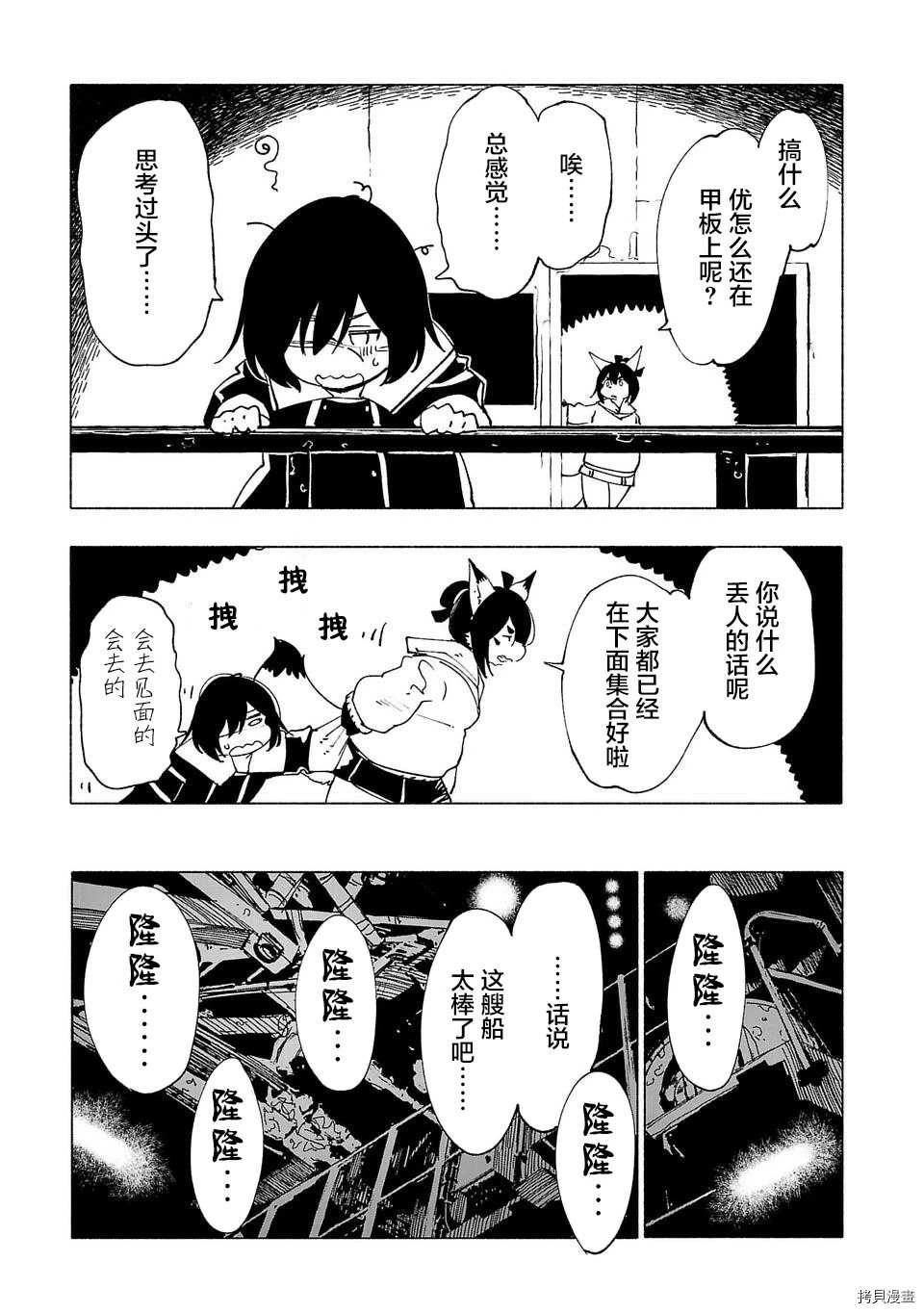 第34话2