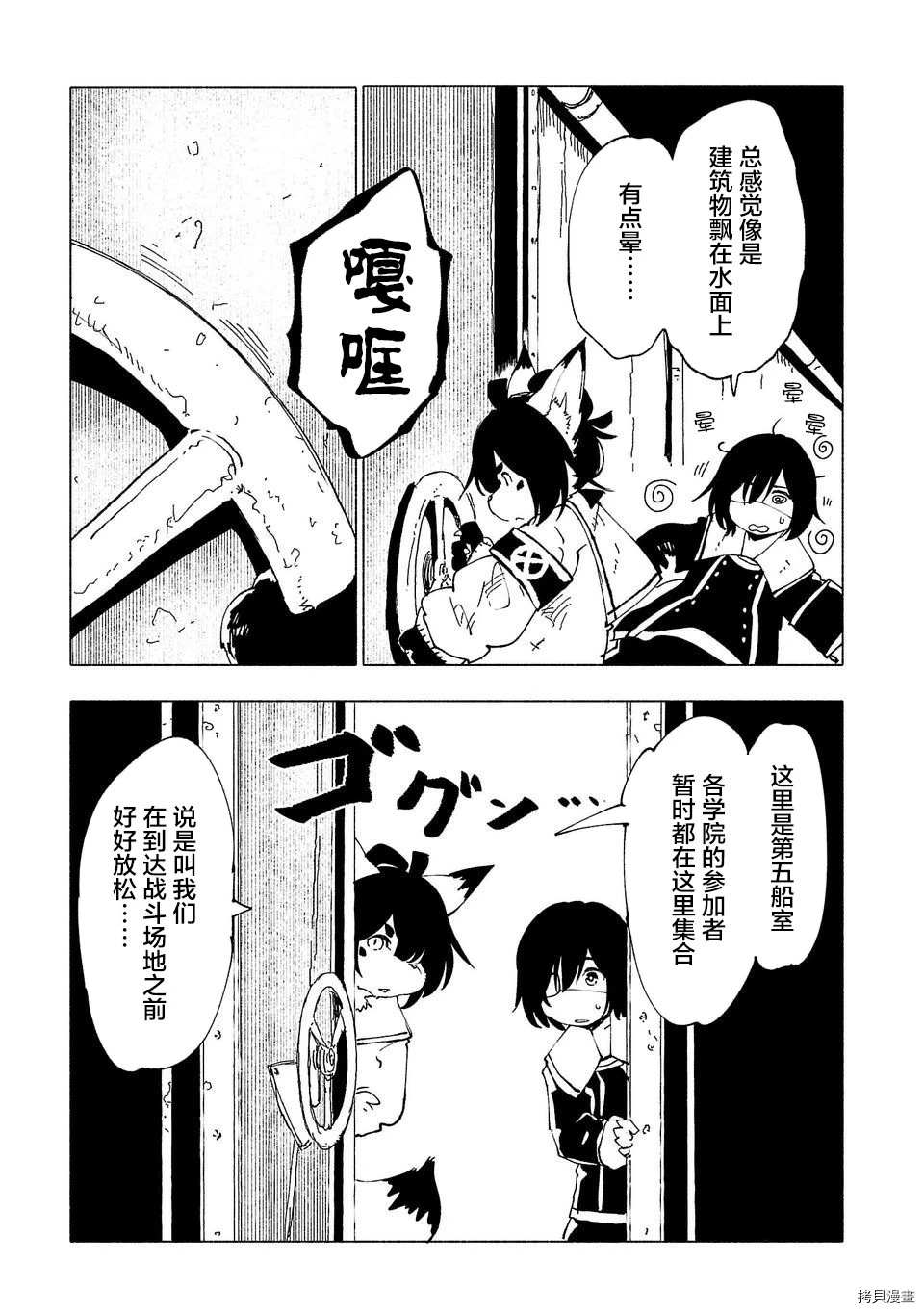 第34话4