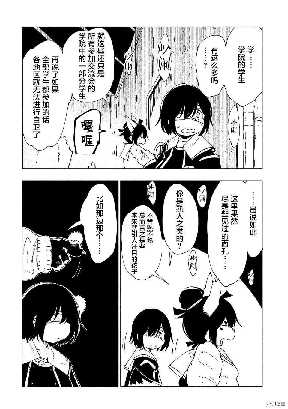 第34话6