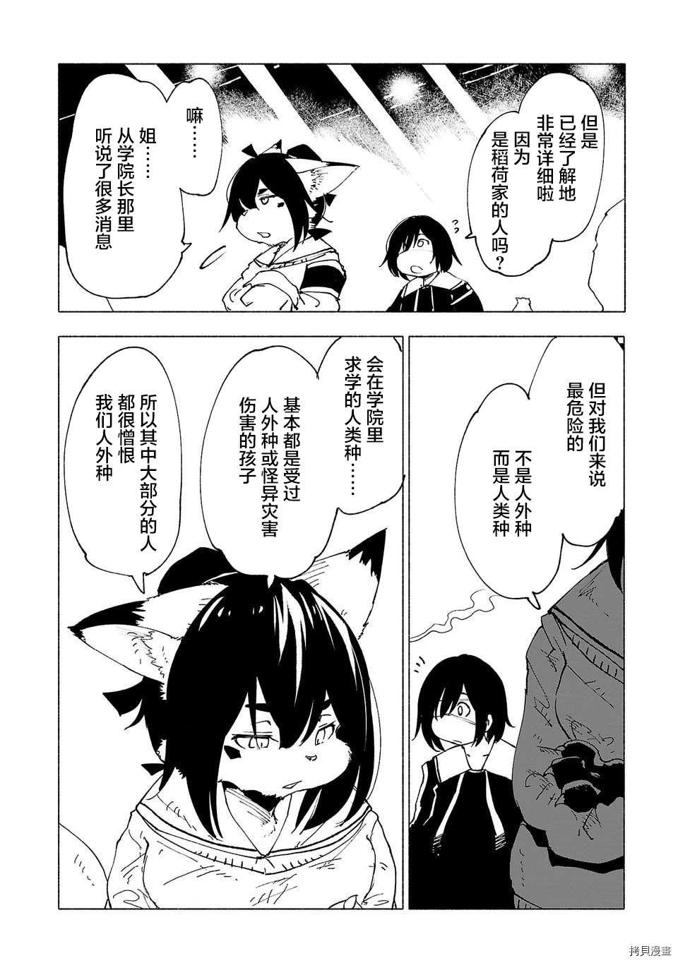 第34话9