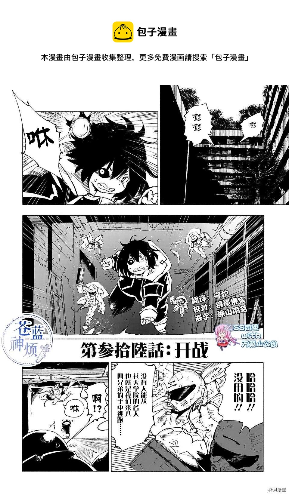 第36话0