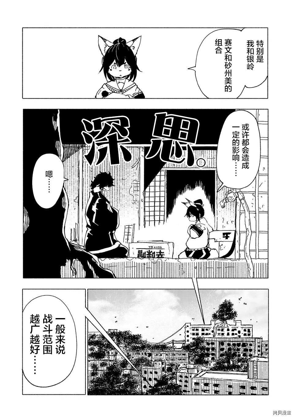 第36话10