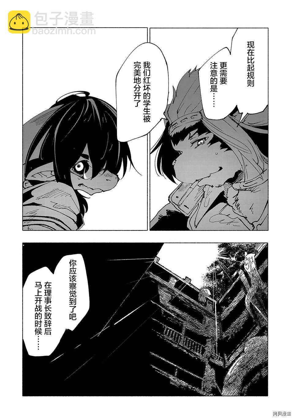 第36话12